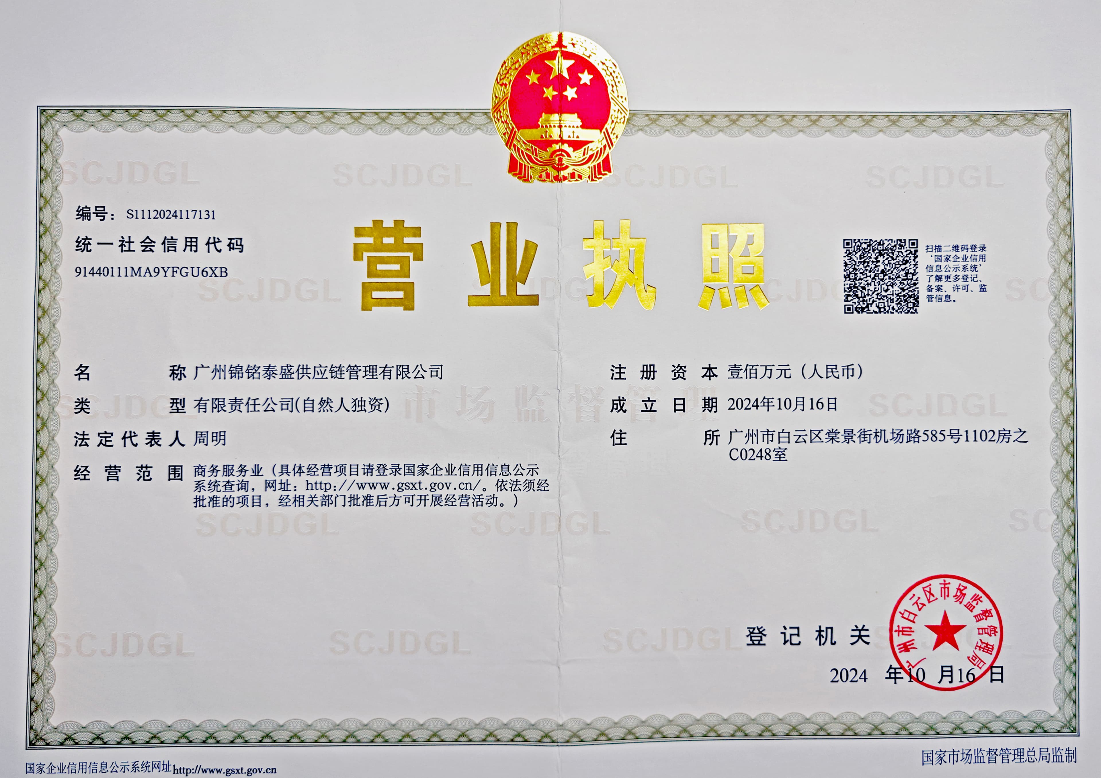 Certification Banner